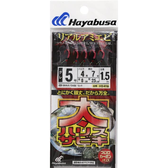 新品アクアドエアー5番　2番　ハリプラス　4本入り DUO（デュオ） ハヤブサ 太ハリスサビキ リアルアミエビ 5本鈎 HS418