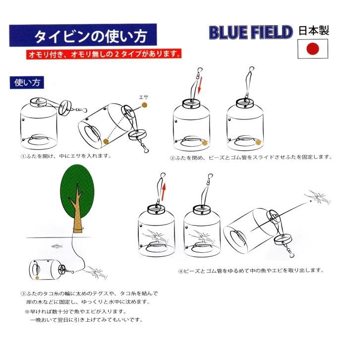 ビンヅケ漁用 ウメズ タイビン 特大 筒モンドリ / 川・池・沼などでの
