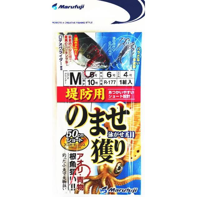 まるふじ 堤防用 のませ獲り R177 Sサイズ｜仕掛け｜つり具｜メール便