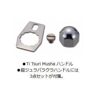 釣武者 Ti Tsuri Musha ハンドル レッド / 釣具 : 釣人館ますだ Yahoo