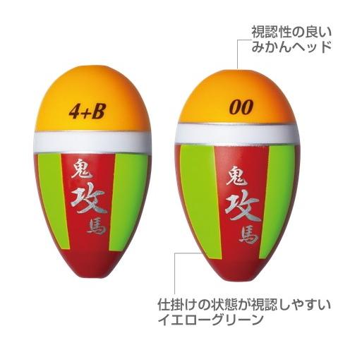 釣武者 鬼馬ウキ 攻 ラージ 4＋B みかん うるしレッド/ イエロー