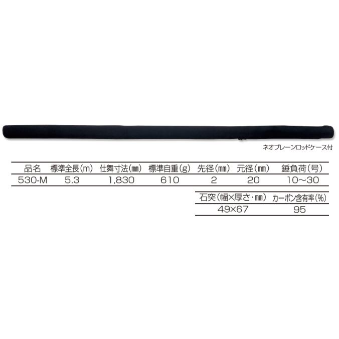 新作マット・カーペット 磯竿 釣武者 石鯛キングIII530-M / 石鯛竿 底物竿 (O01) (送料無料) 【TMF1569454318】(57026円)