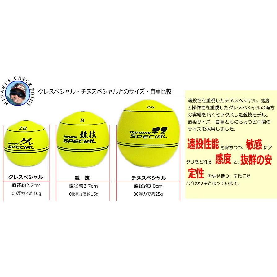 南ウキ 競技スペシャル / 南康史監修 チヌ グレ 磯ウキ フカセウキ 名人ウキ メール便可 (5個以上ご購入で送料無料) | サンライン | 07