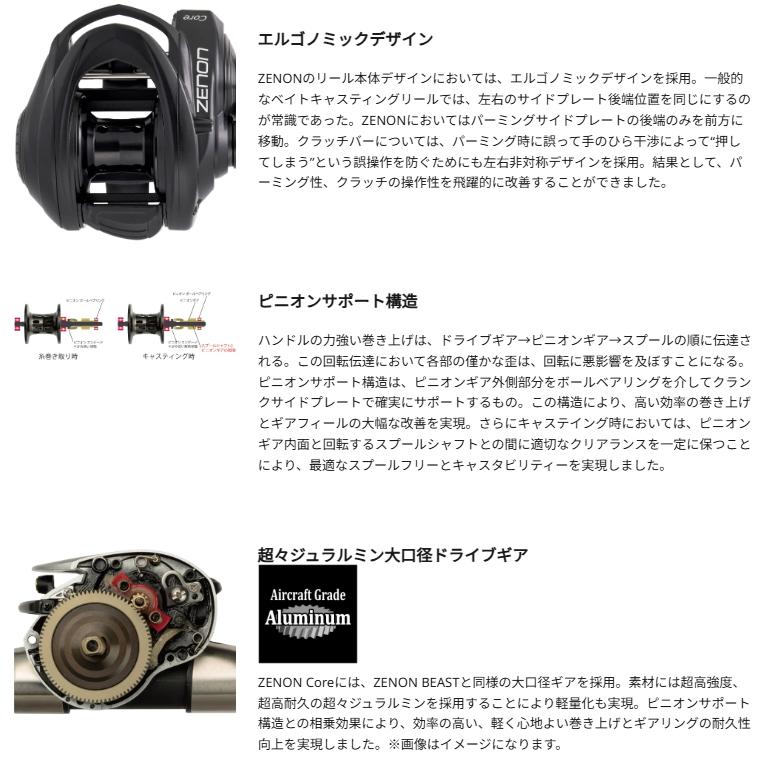 Abu Garcia（アブガルシア） アブ ガルシア ゼノン コア ZENON Core