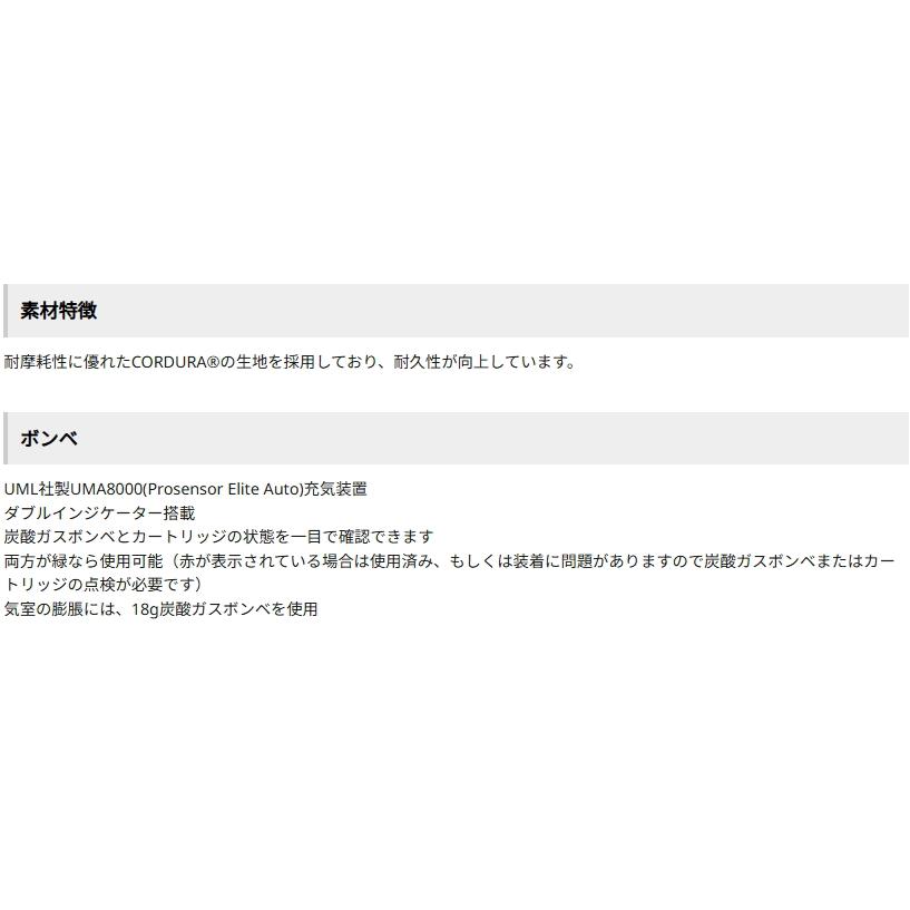 アブ ガルシア インフレータブル フローティングジャケット JKT BSJ2620RS2 ブラック フリーサイズ / 救命具 abugarciaの画像