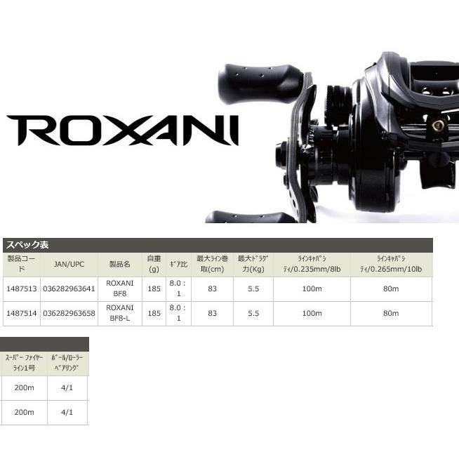 ロキサーニ ベイトリール Gacia) アブガルシア(Abu ロキサーニBF8右巻き ベイトリール Garcia アブガルシア　Abu (ROXANI) 右 BF8 リール