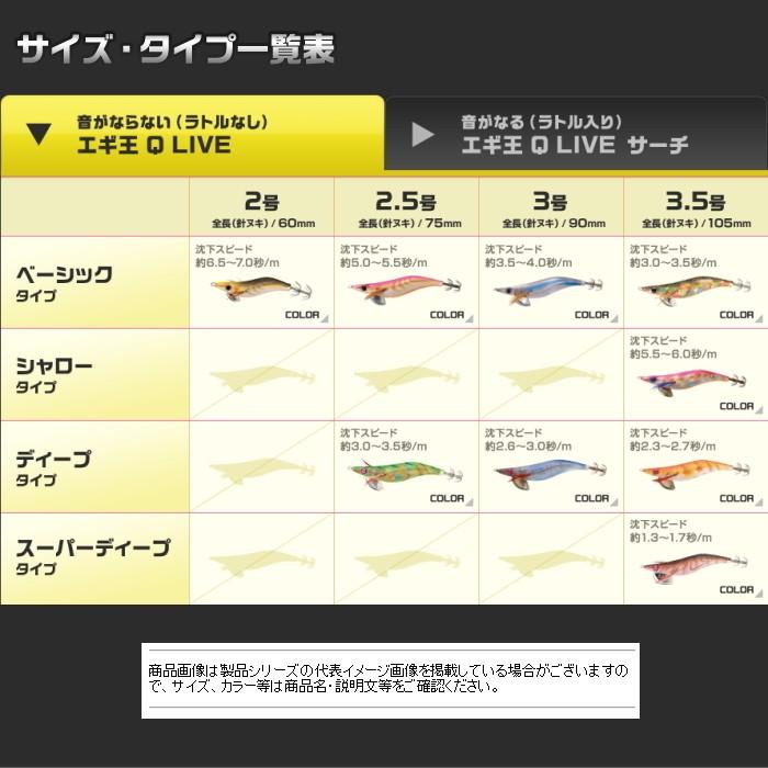 ヤマリア エギ王Q LIVE ベーシックタイプ 3.0号 B13 BPPT / メール便可 / 釣具｜tsuribitokan｜05