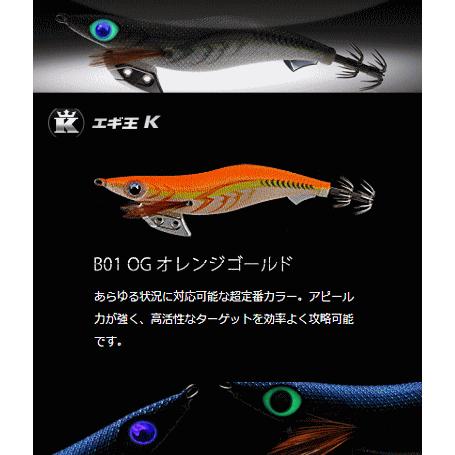 ヤマリア エギ王 K HF 3.0号 R06 FB フラッシュベイト / メール便可
