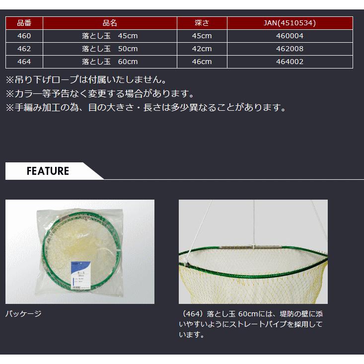昌栄 落とし玉 45cm 460 / 玉網 受けダモ 釣具 : フィッシング