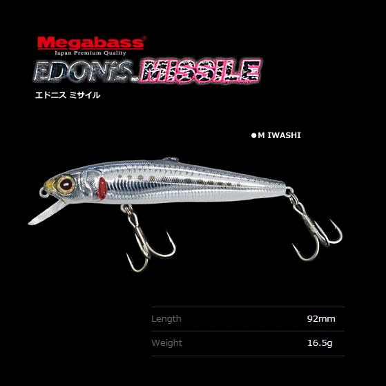 Megabass（メガバス） エドニス ミサイル M IWASHI / メガバスルアー