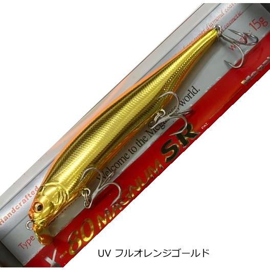 メガバス　X-80 マグナム UVフルオレンジゴールド UVディープブルー Megabass（メガバス） X-80 マグナム MAGNUM SR (SP-C) 限定カラー #UV