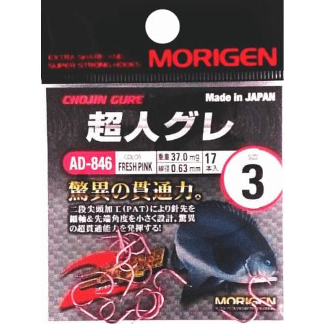 もりげん MORIGEN 超人グレ 4号 Fピンク / グレ針 釣りバリ 釣具