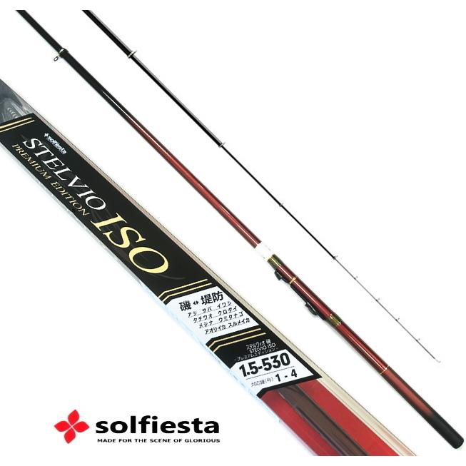 磯竿 ソルフィエスタ solfiesta ステルヴィオ磯 プレミアム 2号 530 磯竿 ソルフィエスタ solfiesta ステルヴィオ磯 プレミアム 2号 530