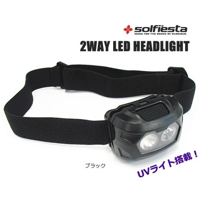 ソルフィエスタ 2way Led ヘッドライト Uvライト付き Lt 03 ブラック Sale O01 フィッシングストア 釣人館 通販 Yahoo ショッピング