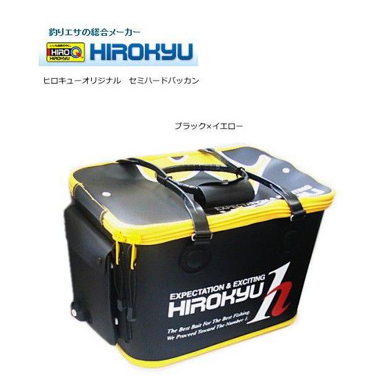 ヒロキュー バッカン 40cm ブラック×イエロー : フィッシング釣人館