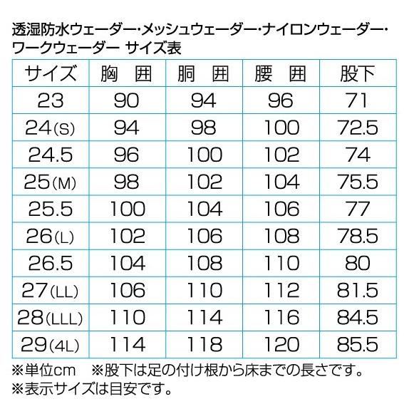 阪神素地 チェストハイウェーダー チェストハイ・先丸 W-88-K 26cm