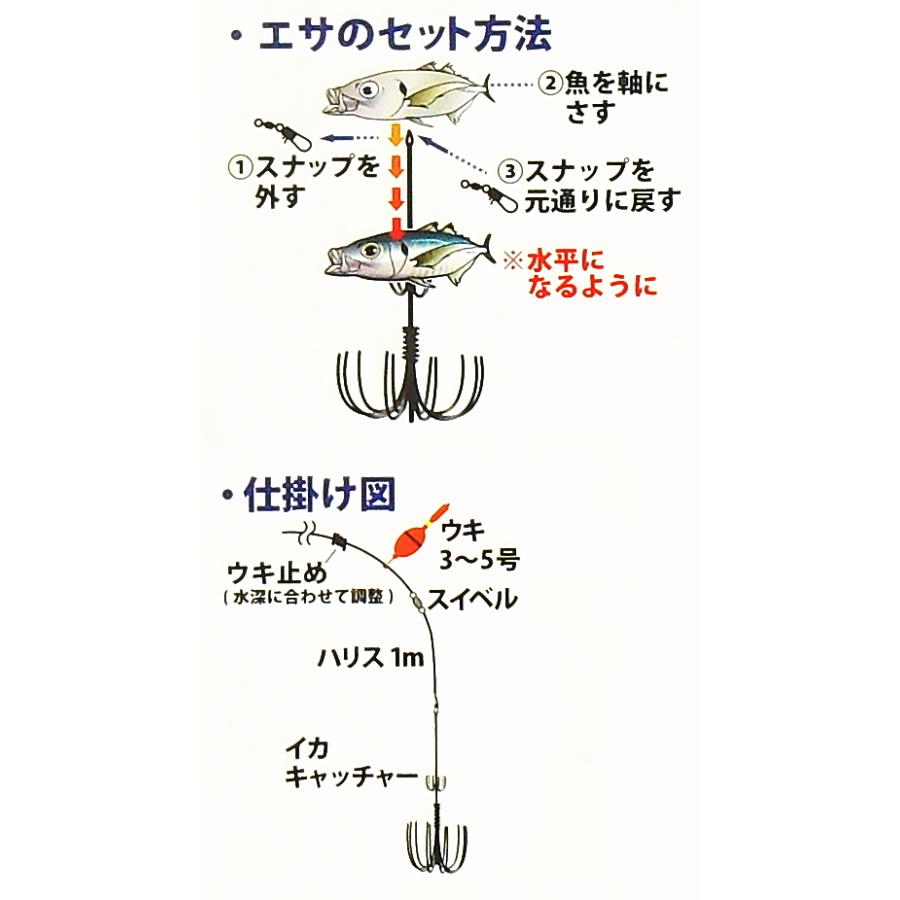 アライブ イカキャッチャー SSサイズ KG-330｜イカ仕掛け｜つり具