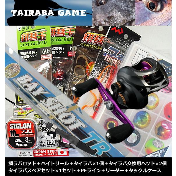 タイラバ入門ロッドリールセット