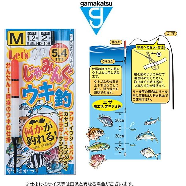 FIVE STAR（ファイブスター） カラフルのべ竿&がまかつ ウキ釣り仕掛け