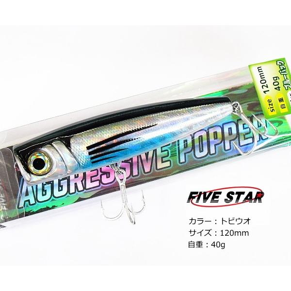 青物用トップウォータールアー ファイブスター アグレッシブポッパー 1mm 40g トビウオ Canadadestino Com Br