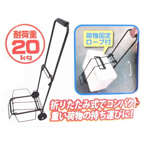 キャリーカート 軽量 コンパクト 折りたたみ ハンドキャリーカート