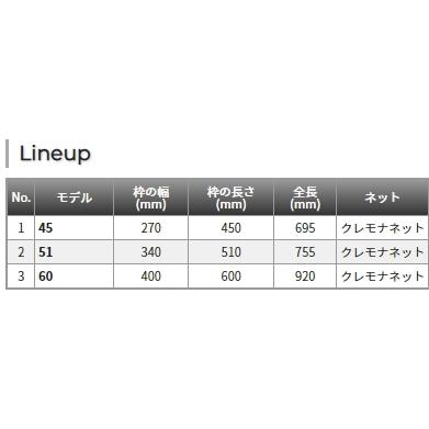 TENRYU 天龍 (テンリュウ) フェイテスネット 45 / tenryu / 釣具