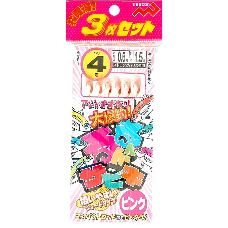 波止サビキ お買い得3枚セット マルシン漁具 るんるんサビキ 9号 