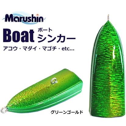 マルシン漁具 ボートシンカー 80g グリーンゴールド / メール便可｜tsuribitokan