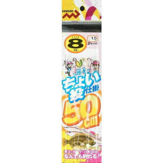 マルシン漁具 ちょい投げ仕掛け 50cm (2本針2セット入) 8号 / キス