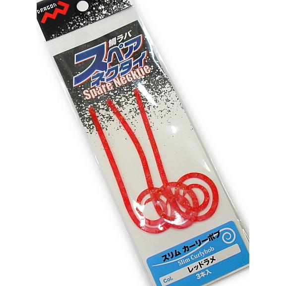 ポイント3倍 マルシン漁具 鯛ラバ スペアネクタイ スリム カーリーボブ 3本入 レッドラメ メール便可 フィッシングストア釣人館 通販 Yahoo ショッピング