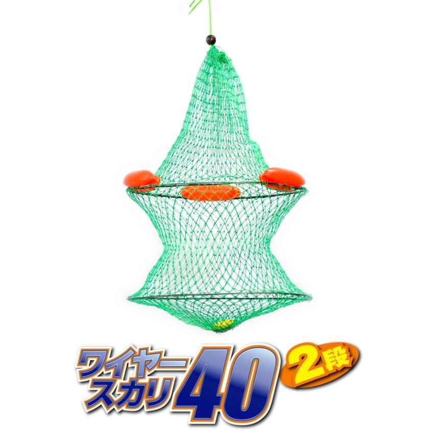 マルシン漁具 ワイヤースカリ 40 2段タイプ / 魚活かし ビク｜tsuribitokan