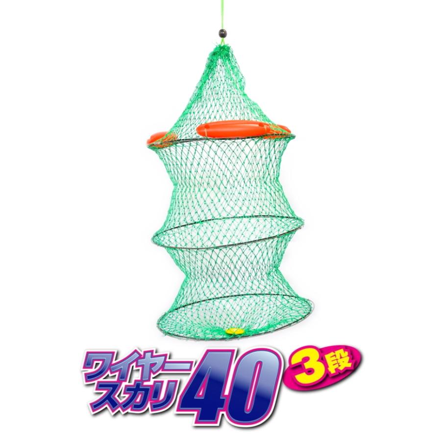 マルシン漁具 ワイヤースカリ 40 3段タイプ / 魚活かし ビク｜tsuribitokan