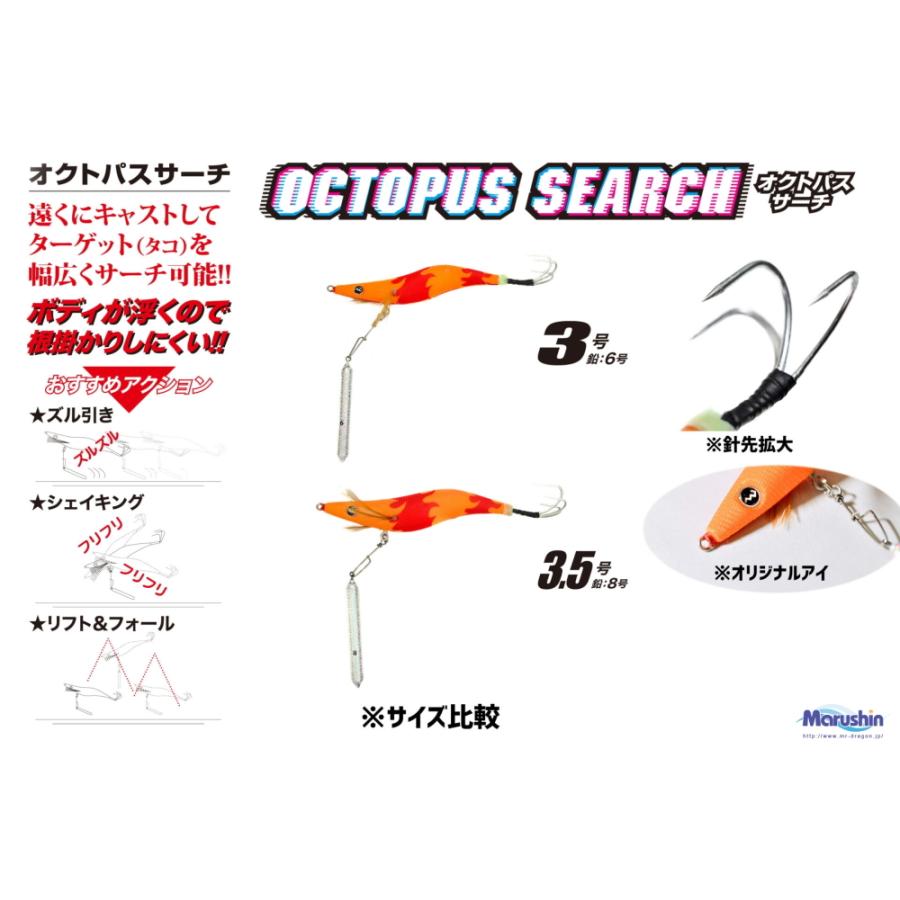 マルシン漁具 オクトパスサーチ サンダーイエロー 3.5号(鉛8号) / 蛸餌