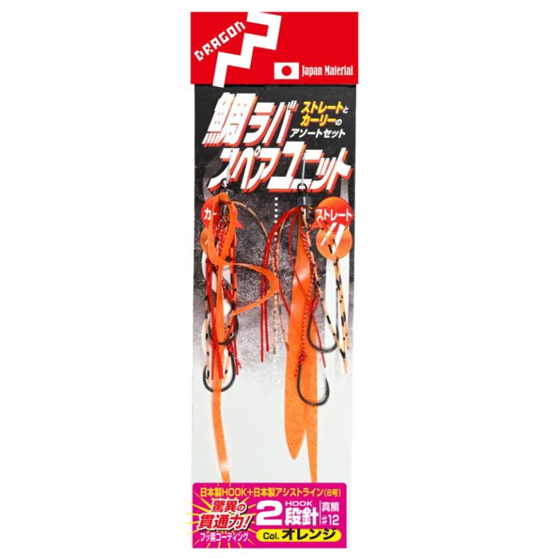 マルシン漁具 鯛ラバスペアユニット 2段針 オレンジ / 仕掛 メール便可