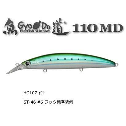 アイマ ima アムズデザイン 魚道110MD 5本セット ima(釣り) アムズ