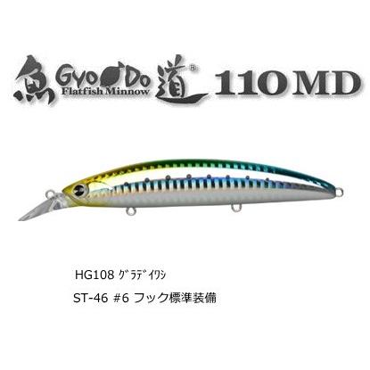 ima（アイマ） アムズデザイン 魚道 HG108 グラデイワシ / ルアー