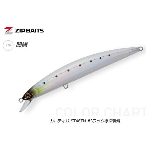 シーバス ルアー ジップベイツ ザブラミノー 135F ブーン #779 闇鰯