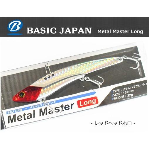 ベイシックジャパン メタルマスター ロング 32g レッドヘッドホロ メタルバイブレーション ルアー Sale メール便可 釣人館ますだyahoo 店 通販 Yahoo ショッピング