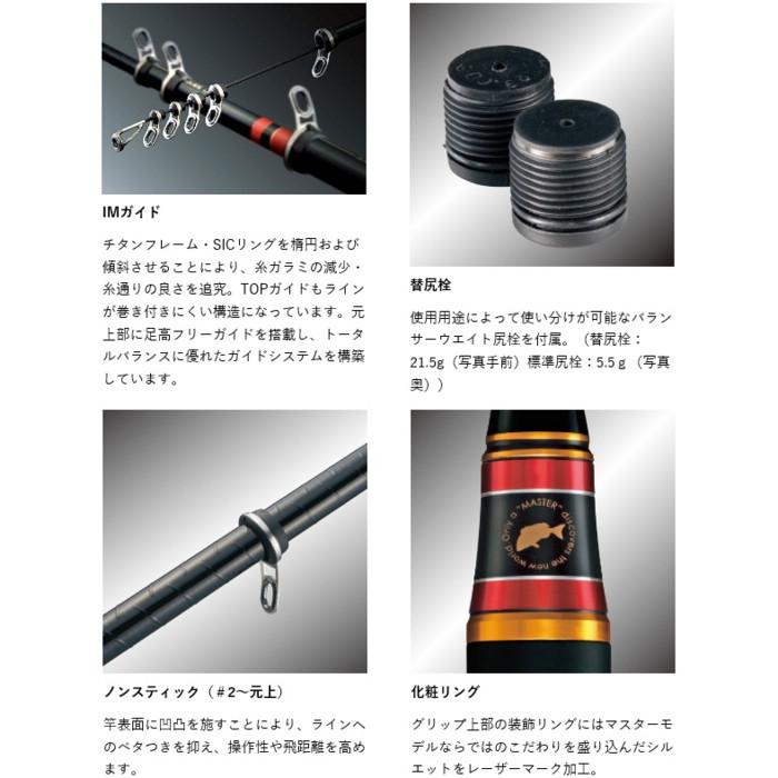 gamakatsu MASTER MODEL II MH-53 磯竿 Gamakatsu（がまかつ） がま磯 マスターモデル2 チヌ MH-53 / 磯竿
