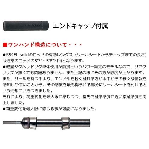 Gamakatsu がまかつ ラグゼ 宵姫 天 (よいひめ てん) S61L-solid