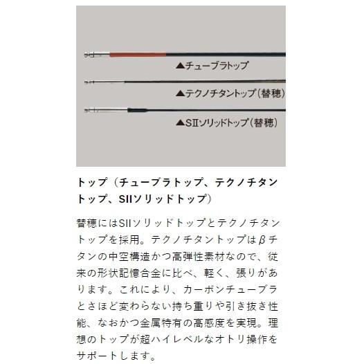 鮎竿 がまかつ がま鮎　競技（きょうぎ）スペシャル ブイセブン7 硬中硬 9.0ｍ / gamakatsu (SP) / ロッド｜tsuribitokan｜03