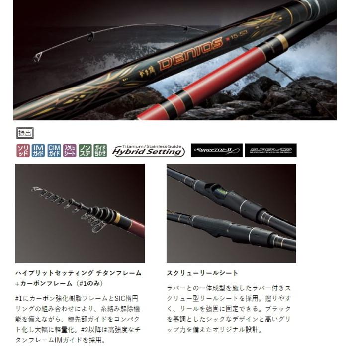 磯竿 がまかつ がま磯 デニオス 1号 5.3m / gamakatsu : 4549018560640 