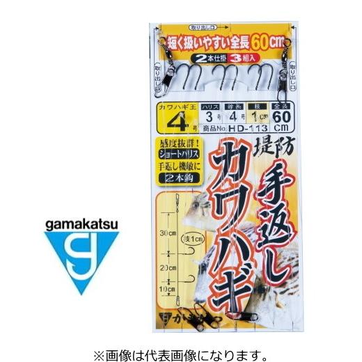 がまかつ 堤防手返しカワハギ仕掛 Hd 113 波止カワハギ王 4号 ハリス3号 幹糸4号 仕掛け メール便可 釣人館ますだyahoo 店 通販 Yahoo ショッピング