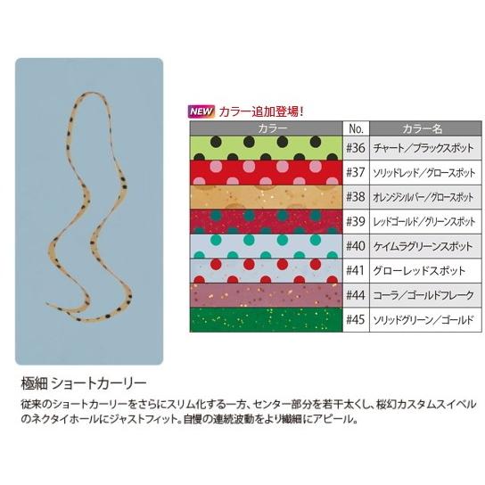 がまかつ シリコンネクタイ 極細ショートカーリー 36 チャート ブラックスポット タイラバ メール便可 4549018599916 釣人館ますだyahoo 店 通販 Yahoo ショッピング