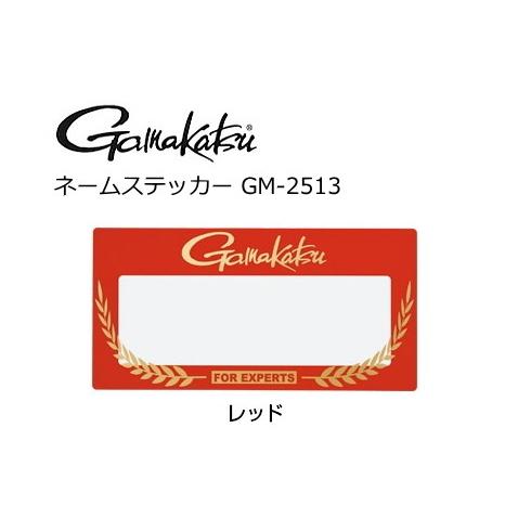 Gamakatsu（がまかつ） ネームステッカー GM-2513 レッド / メール便可