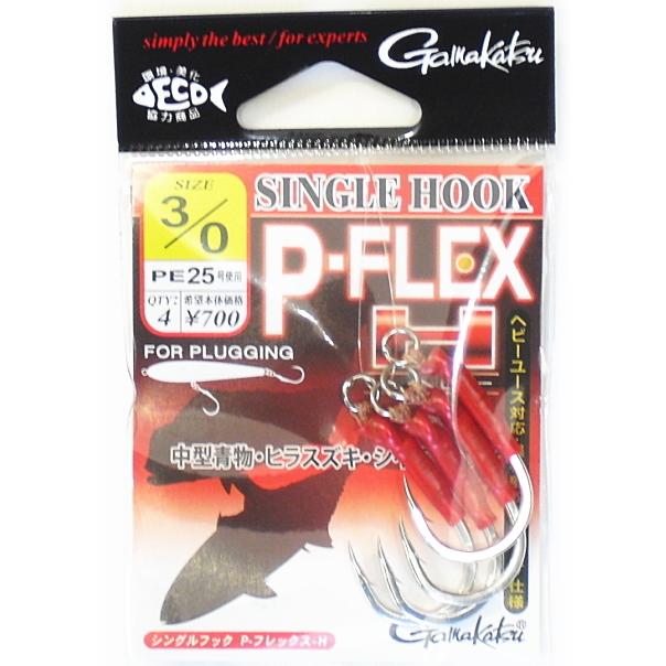 ポイント3倍 がまかつ シングルフック P フレックス H 2 0 メール便可 フィッシングストア釣人館 通販 Yahoo ショッピング