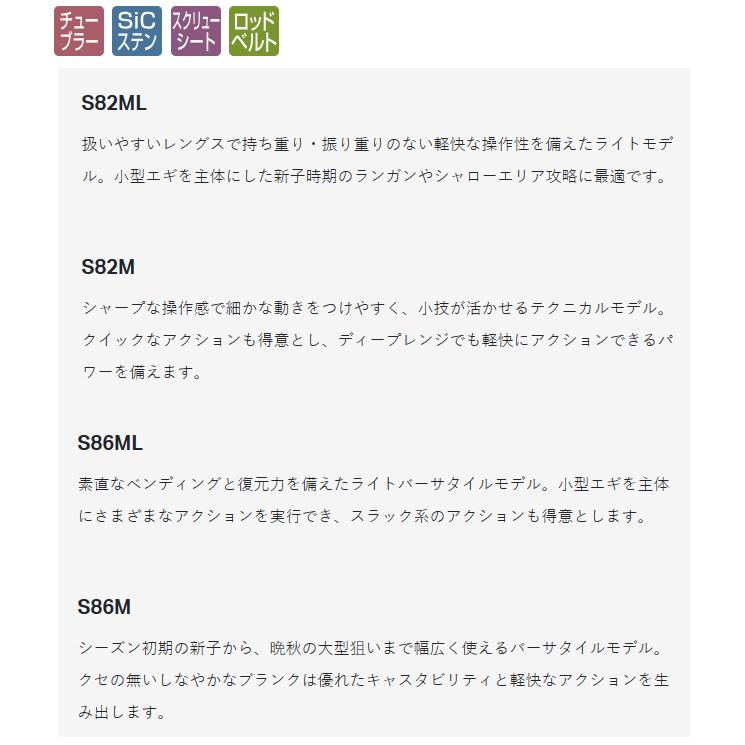 エギングロッド がまかつ ラグゼ イージー エス スピニング S82ML / gamakatsu_1