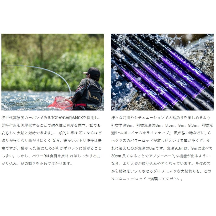 がまかつ がま鮎 パワーR 引抜急瀬 93 / 鮎竿 【公式通販】