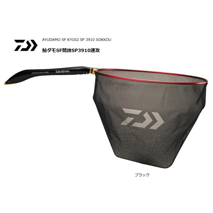 ダイワ 鮎ダモSF競技SP3910速攻 39cm ブラック / 鮎友釣り用品 / daiwa / 釣具