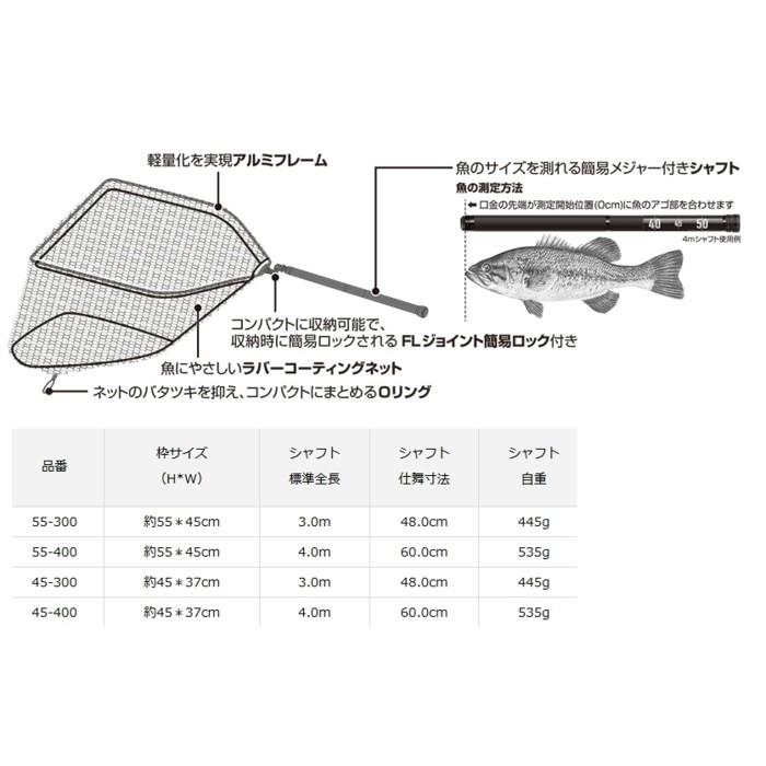 DAIWA（釣り） ダイワ バンクビーターネット 55-400 / daiwa 釣具 